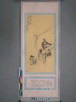 藏品(正氣歌掛圖-或為出師表鬼神泣壯烈)的圖片
